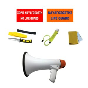 Πακέτο Εξοπλισμού Ναυαγοσώστη για Ξενοδοχεία/Καταλύματα