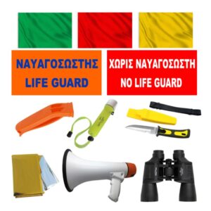 Πακέτο Εξοπλισμού Ναυγοσώστη για Λουτρικές Εγκαταστάσεις